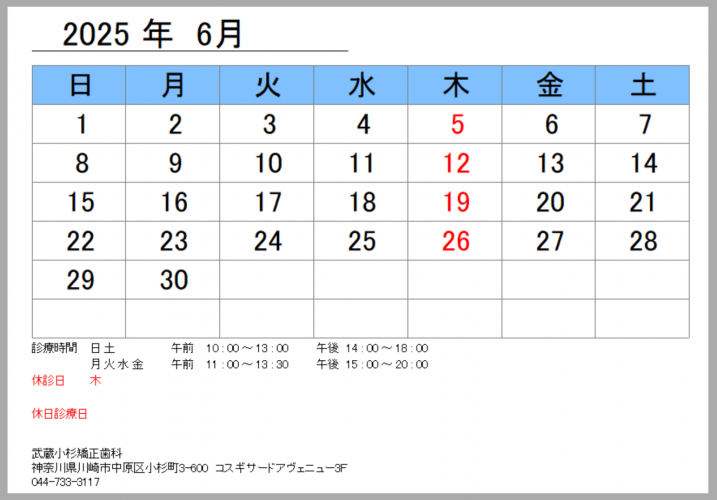 2025年6月