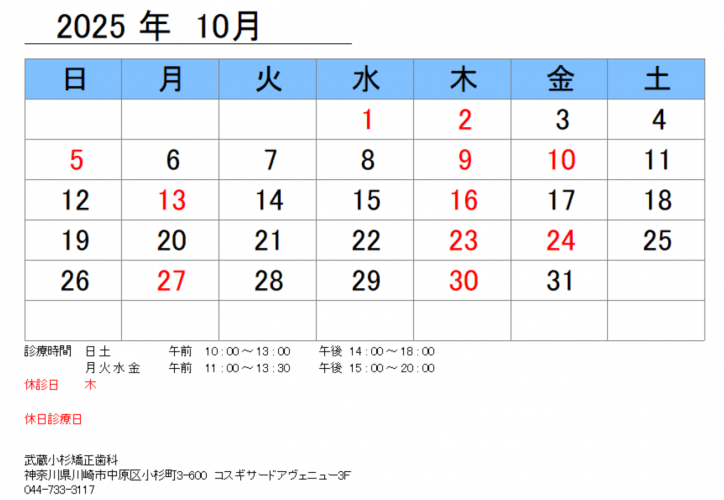 2025-10カレンダー