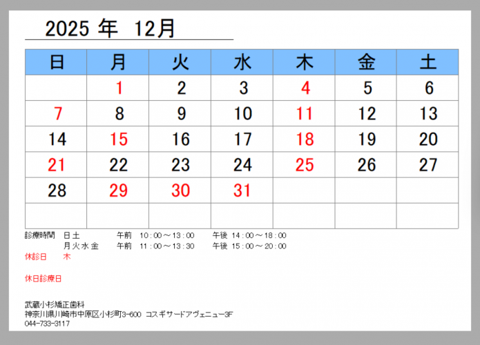 スクリーンショット 2025-10-15 112347
