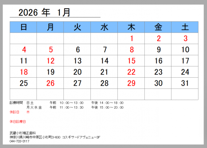 スクリーンショット 2025-11-02 144250
